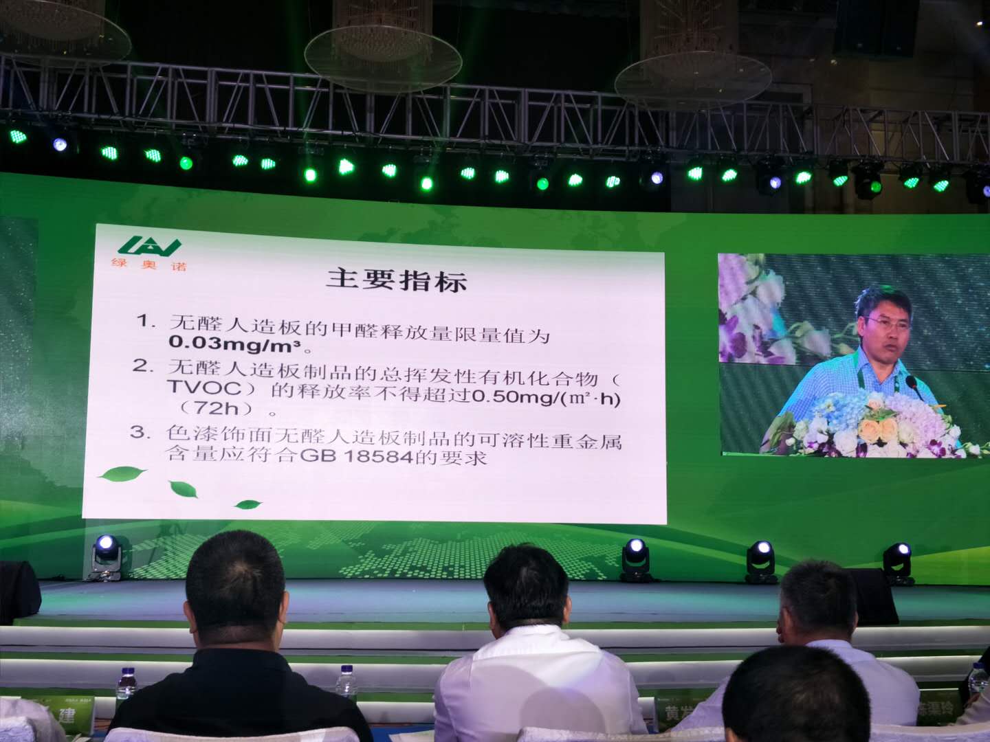 无甲醛添加≠无气味，板材气味也不是妖魔(图2)