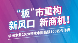 【直播预告】7月3日，邀您走进华洲招商直播间