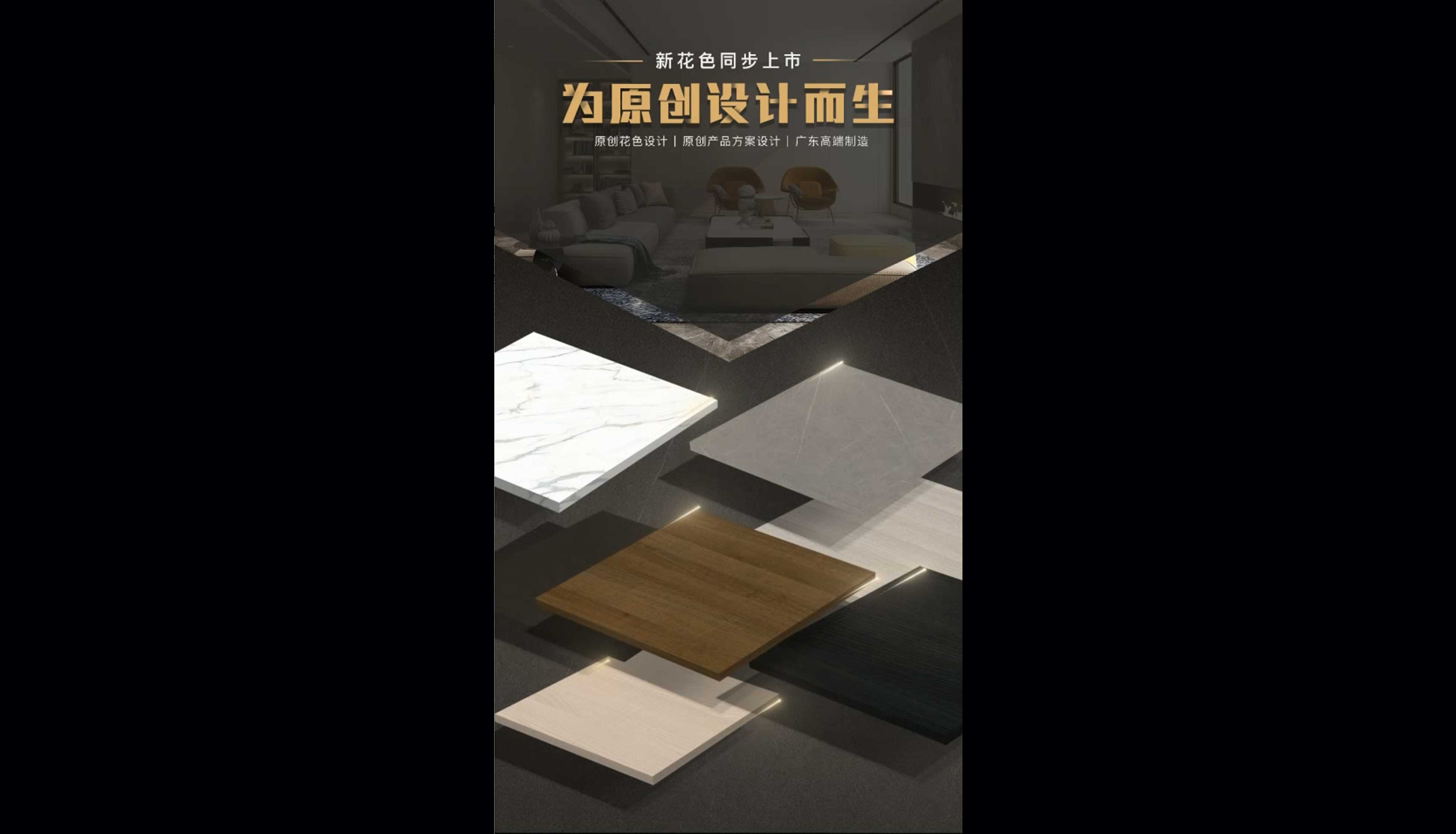 华洲木业原创花色上新