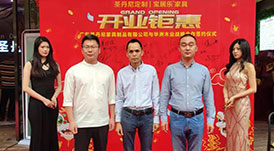 热烈祝贺 I 华洲木业&圣丹尼达成战略合作，助力环保家居持续发展