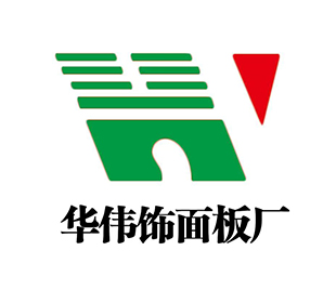 华伟饰面板厂