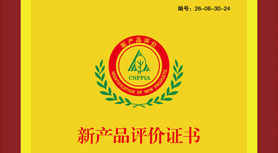 权威认证｜索菲亚联合华洲木业、中国林科院木材所重磅攻关，获评国际先进水平！