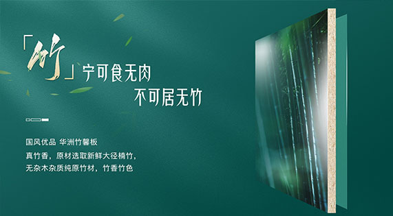 &ldquo;宁可食无肉，不可居无竹&rdquo;，让千年竹韵，栖于寻常烟火家