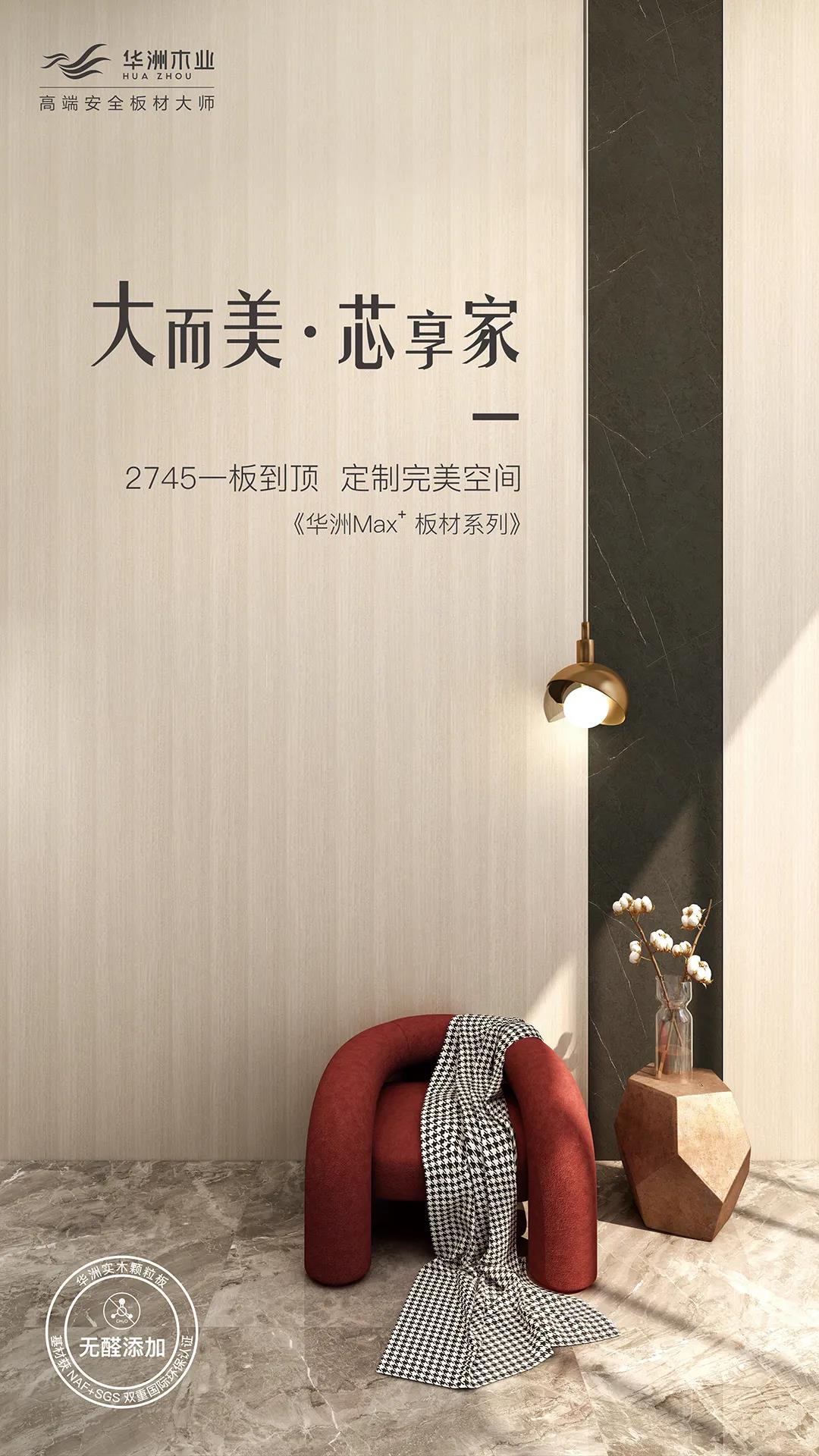华洲优秀合作商访谈 | 伊德雅袁学群:加盟华洲,是2019最成功的举措(图5)