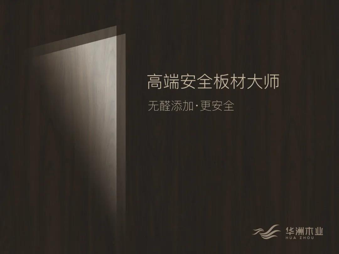 2020,板材经销商提升竞争力需要什么?(图1)