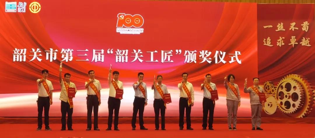 华洲木业总工程师林卫东荣获第三届“韶关工匠”荣誉称号!(图1) 华洲木业总工程师林卫东荣获第三届“韶关工匠”荣誉称号!(图1)