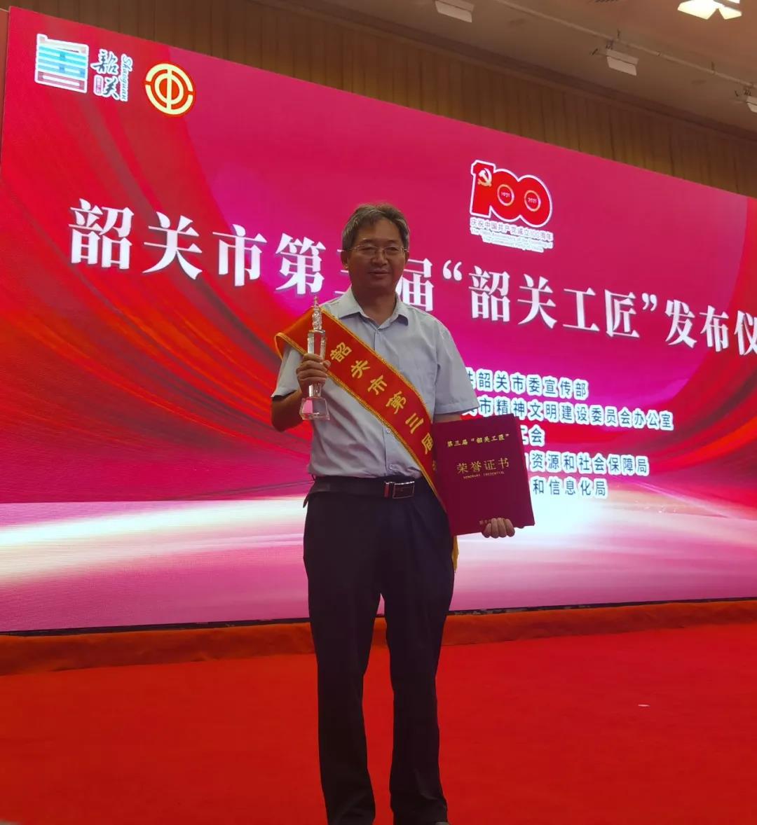 华洲木业总工程师林卫东荣获第三届“韶关工匠”荣誉称号!(图2) 华洲木业总工程师林卫东荣获第三届“韶关工匠”荣誉称号!(图2)