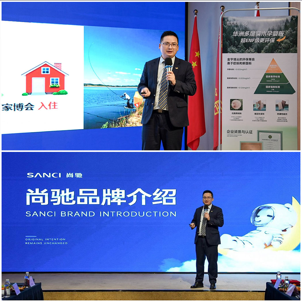 尚驰整装携手华洲木业开启战略合作 | 航天品质护航家居健康(图3)