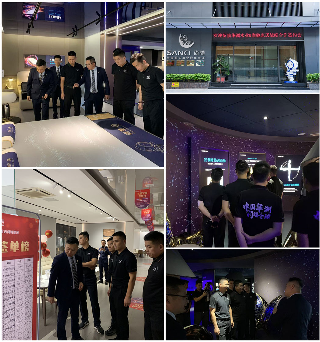 尚驰整装携手华洲木业开启战略合作 | 航天品质护航家居健康(图2)