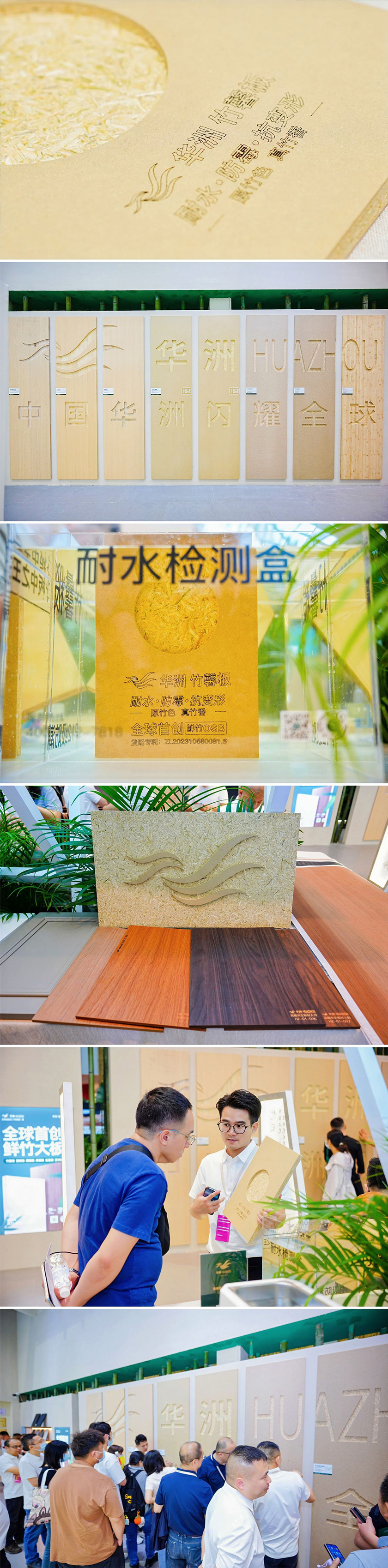 燃爆全场，圆满收官｜华洲木业2026广州定制家居展完美落幕！(图3)