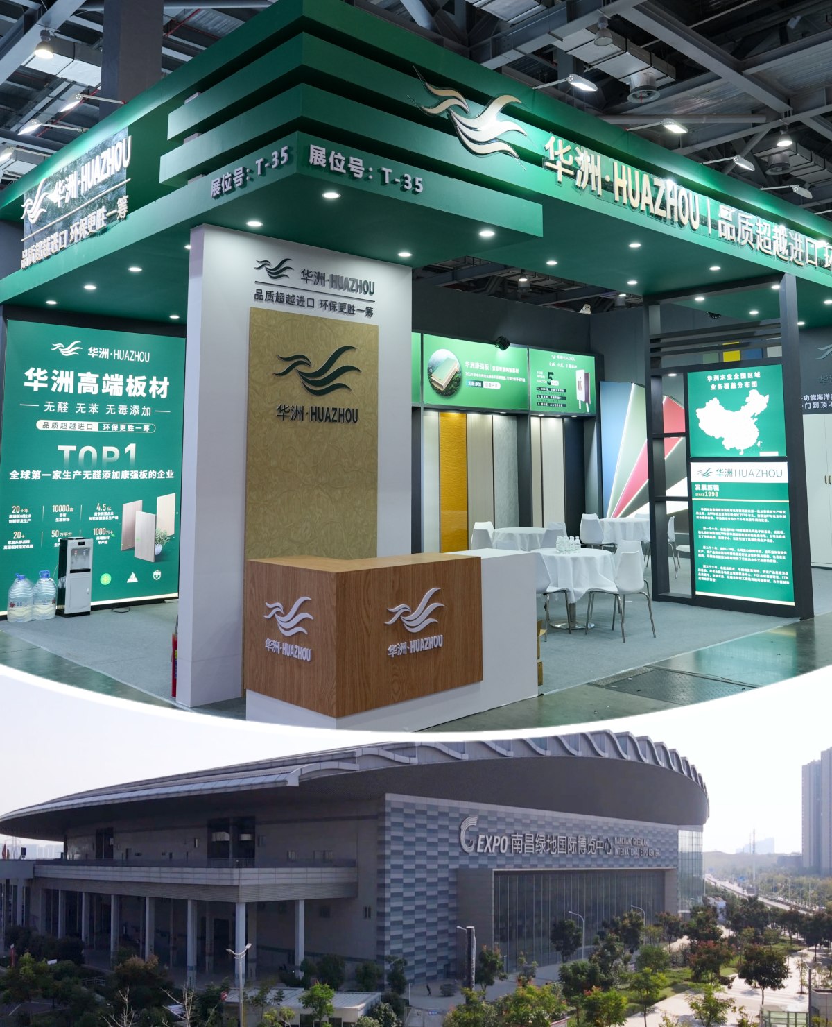 启幕！华洲木业亮相2026江西建博会，诚邀您共赏品质板材新典范(图1)